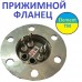 Фланец для ТЭНа к бойлеру 6 отверстий