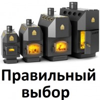 Котлы на дровах