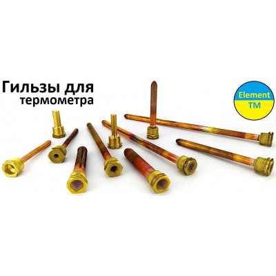 Гильзы для термопары, для термометра
