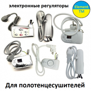 Терморегуляторы для полотенцесушителей Терморегуляторы для полотенцесушителей