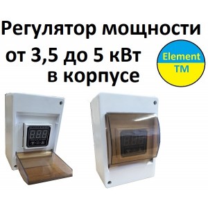 Регулятор пачки з термоотсекателем на 5.0 квт на 220в