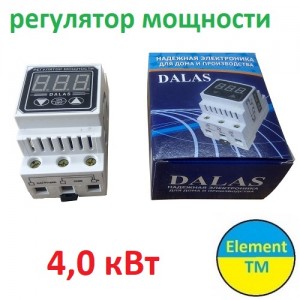 Регулятор мощности цифровой 4,0 квт на 220в Регулятор мощности цифровой 4,0 квт на 220в