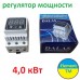 Регулятор мощности цифровой 4,0 квт на 220в