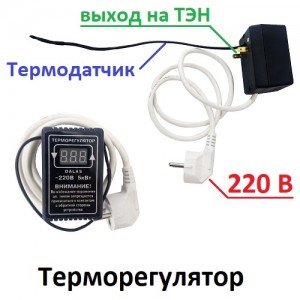 Цифровий регулятор температури 10А на 220В для тенів