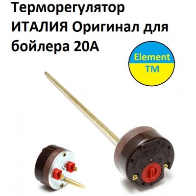 Терморегулятор RTD 20А / 250V для бойлера Оригинал