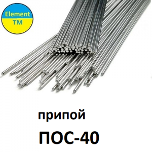 Припій ПОС-40 35см Припій ПОС-40 35см