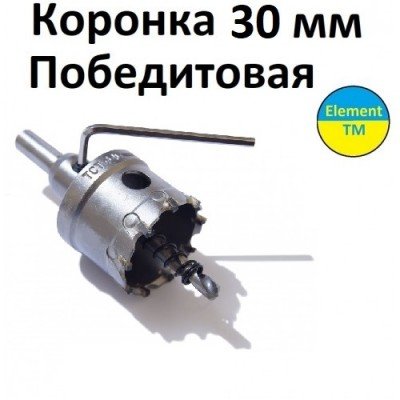 Коронка победитовая 30 мм 