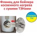 Фланец для бойлера косвенного нагрева под сухие тэны