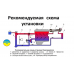 Проточный водонагреватель