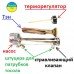 Проточный водонагреватель