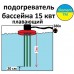 Электрический нагреватель для бассейна INTEX