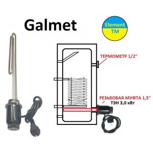  ТЭН бойлера косвенного нагрева Galmet