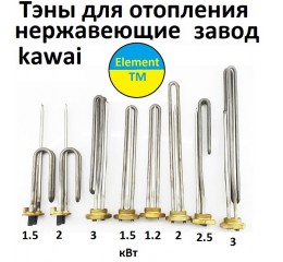 ТЭНы для бойлера Gorenje, Thermex, Ariston, нержавеющие