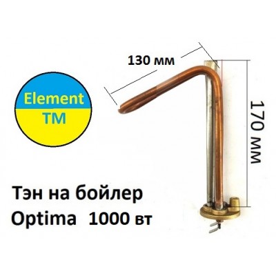 ТЭН для бойлера Willer Optima 1000 вт 