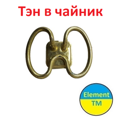 Тэны в Чайник бабочка Мулинекс, TEFAL, BOSCH, MAGIO