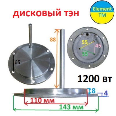 Тэн дисковый для чайника 1200 вт