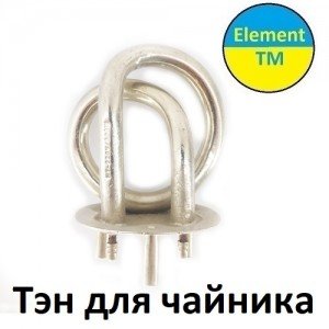 Тэны в Чайники TEFAL, PHILIPS, BOSCH, MAGIO Тэны в Чайники TEFAL, PHILIPS, BOSCH, MAGIO