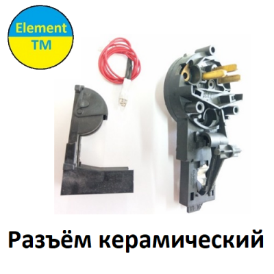 Разъёмы для чайника  