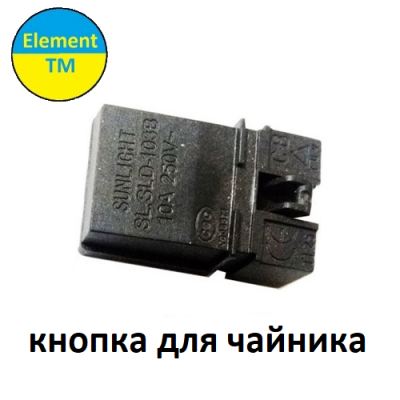 Кнопка на электрочайник
