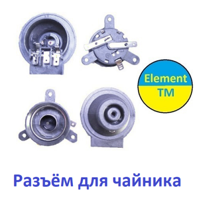 Разъём для чайников K7 JD