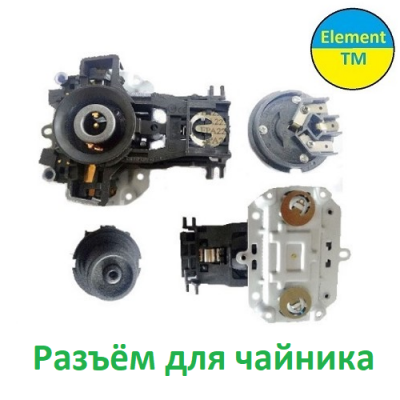 Разъёмы для электрочайников KSD-169A