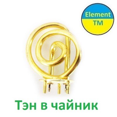 Тэны в Чайник 