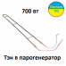 ТЭН парогенератора 700W 220V AF102193241