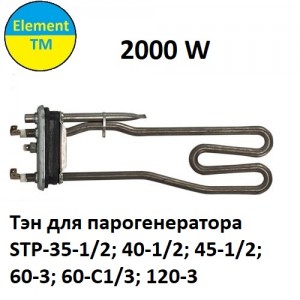 Тен парогенератора Rational CD20, CM20 (2кВт, 230В) Тен парогенератора Rational CD20, CM20 (2кВт, 230В)