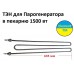 ТЭН парогенератора 1500 вт м-14 Для пекарни
