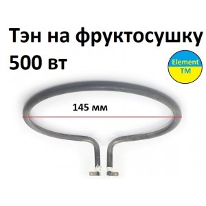 Тэн на Фруктосушку  Aurora (Аврора) 500-600 вт на 220 в