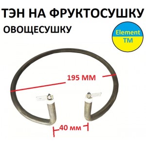 Тэн на Фруктосушку Zelmer 500-600 вт
