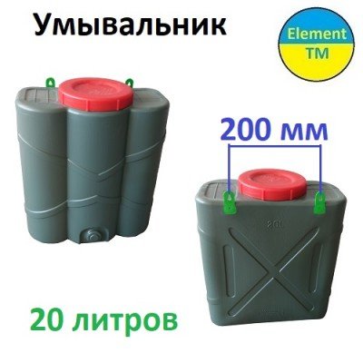 Умивальник на дачу 20л