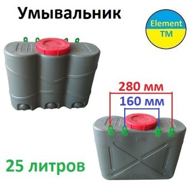 Умивальник на дачу 25л