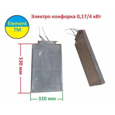 Электро конфорка чугунная КЭ-0,17/4 кВт для промышленных электроплит (Купянск)
