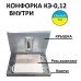 Электро конфорка чугунная КЭ-0,12/3 кВт для промышленных электроплит