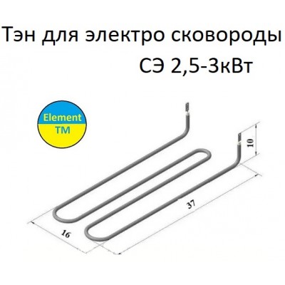 Тэны для жарочной поверхности СЭ 2,5-3 кВт