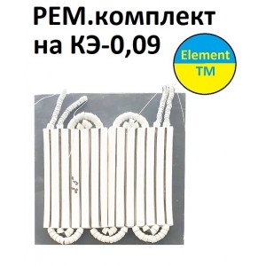 Рем. комплект на електроконфорку КЕ-0,09 на 2500 Вт Рем. комплект на електроконфорку КЕ-0,09 на 2500 Вт