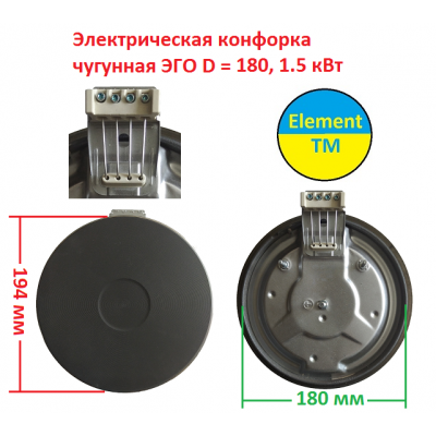 Электрическая конфорка чугунная ЭГО D = 180, 1.5 кВт (мама) на 220 В