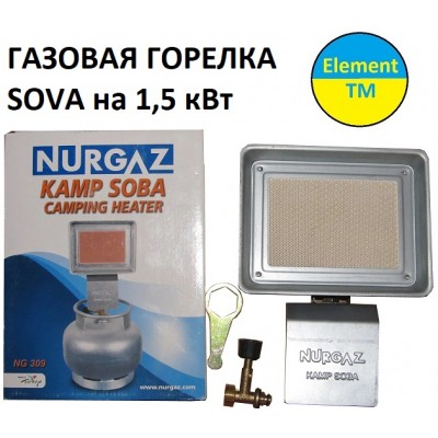 Газовая горелка керамическая СОВА NURGAZ 