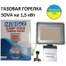 Газовая горелка керамическая СОВА NURGAZ 