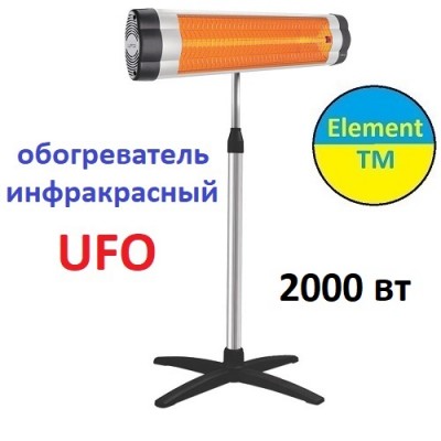 Инфракрасный обогреватель UFO 2000 вт