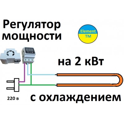 Регулятор мощности цифровой 2,5 квт на 220в