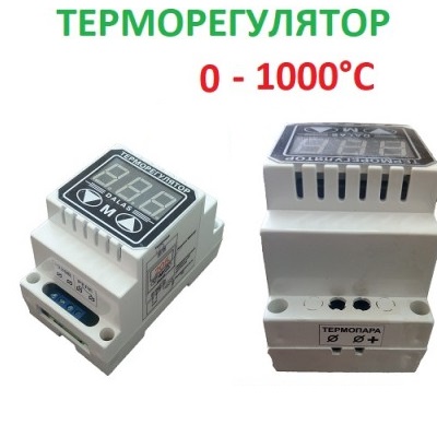 Регулятор температуры 1000 градусов цифровой
