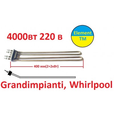 Тэн  для пром. стиральной машины Grandimpianti, Whirlpool 4000вт 220 в