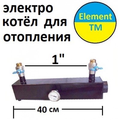 Электро котёл в систему отопления 9 квт