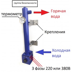 Електричний котел опалення з теном 12 кВт та регулятором температури