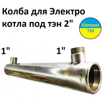 Электрокотёл нержавеющий  для отопления 