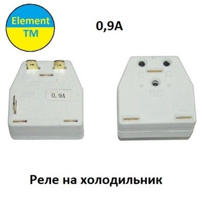Пускове реле холодильника ПЗР-0,9А