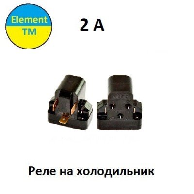 Реле для холодильника рпзп 2 2А