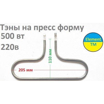 Тэны на пресс форму 500 вт